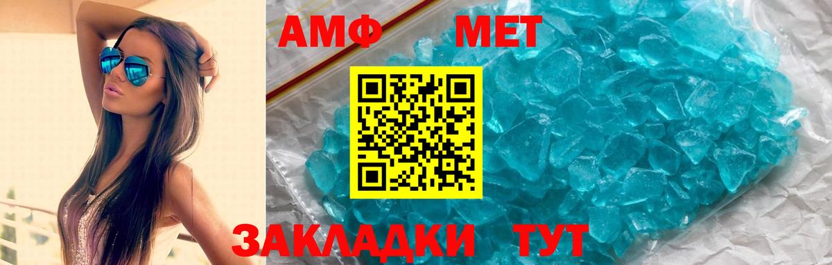 Шали  Amphetamine VHQ  Вход с VPN 