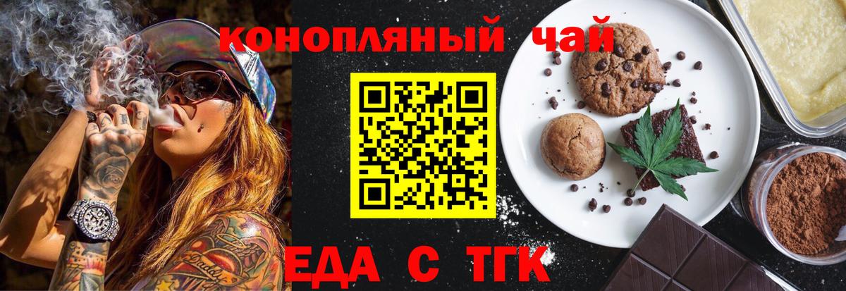 Шали  Еда ТГК конопля  Вход с VPN 