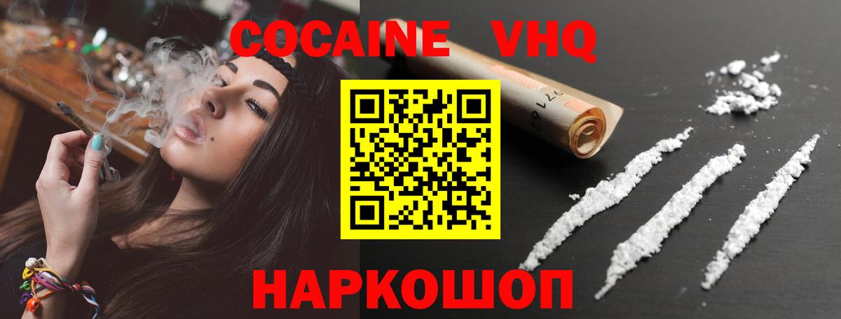 Шали  КОКАИН Эквадор  Вход с VPN  магазин продажи наркотиков  COCAIN Columbia 