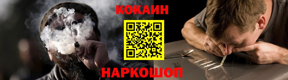 Cocaine 98% Шали