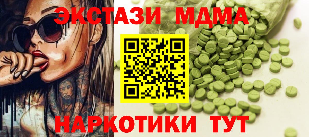 Экстази Дубай  Экстази 250 мг  Ecstasy  Шали  Вход с VPN 