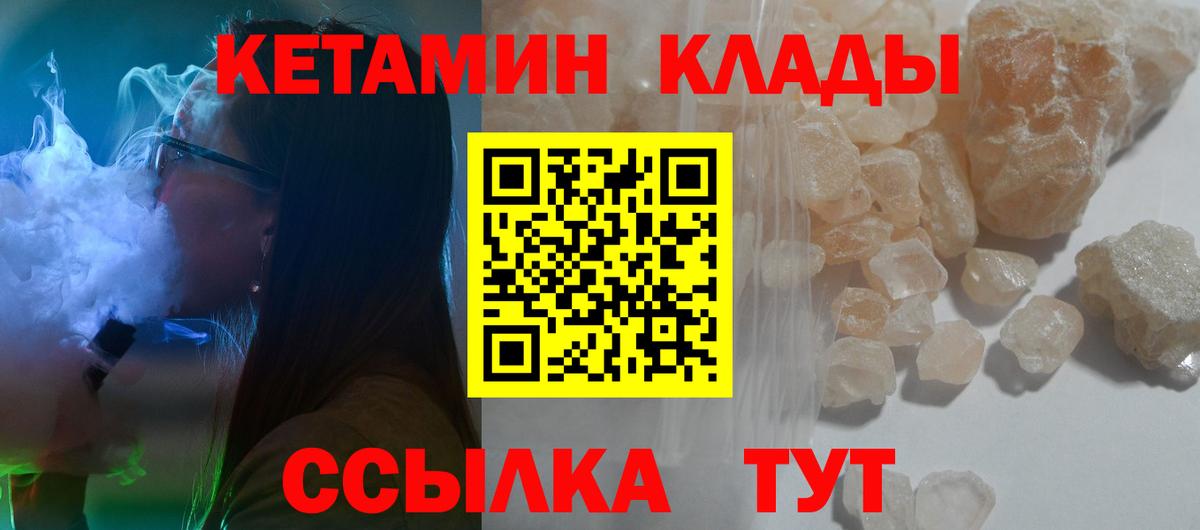 КЕТАМИН ketamine Шали