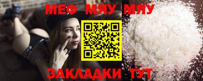 меф VHQ Ликино-Дулёво