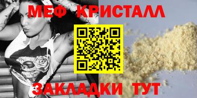 меф VHQ Ликино-Дулёво