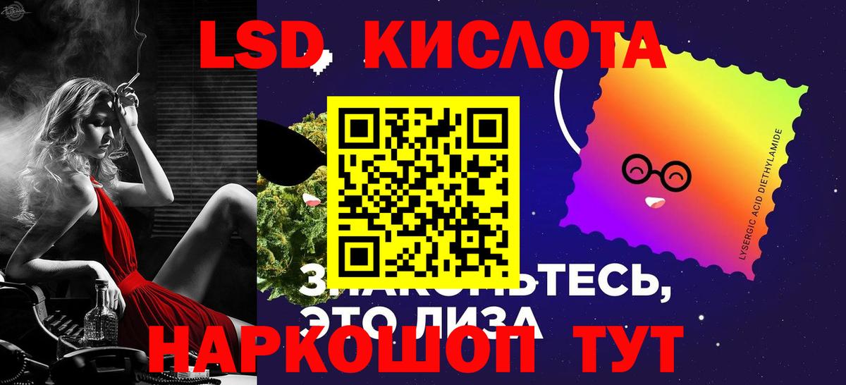 ЛСД экстази кислота  Лсд 25 экстази ecstasy  Вход с VPN  ЛСД экстази  Шали 