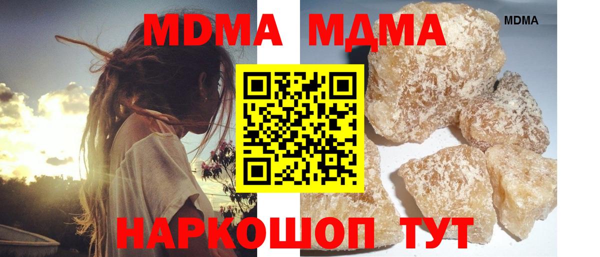 МДМА VHQ  Вход с VPN  Шали  МДМА молли 