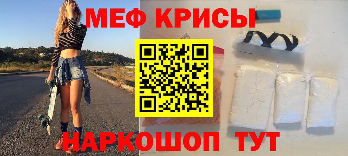 Шали  МЕФ mephedrone  МЕГА зеркало  МЕФ  купить наркоту  Вход с VPN  Мефедрон мяу мяу  МЯУ-МЯУ 