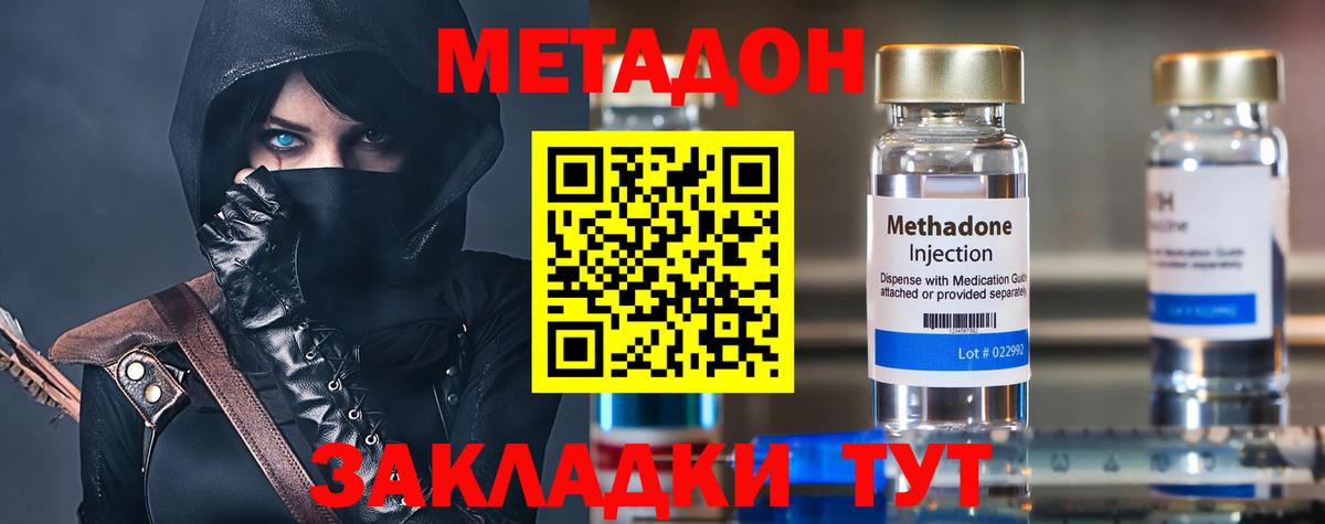 Метадон белоснежный  Вход с VPN  Шали  Метадон мёд 