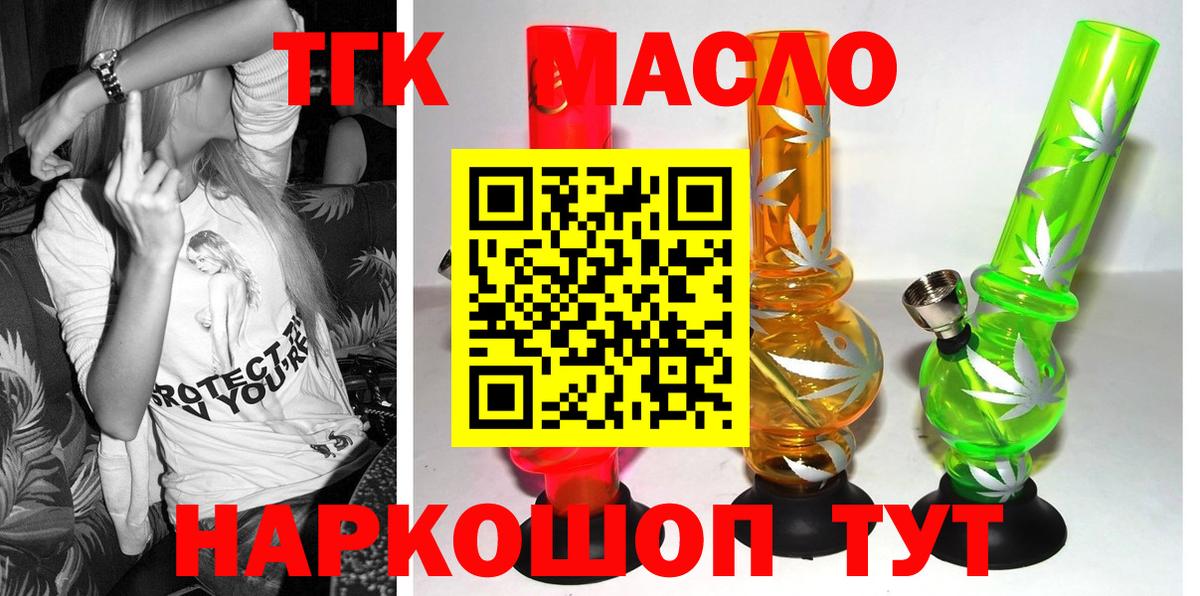 купить  цена  Дистиллят ТГК жижа  Шали  Вход с VPN  Дистиллят ТГК THC oil 